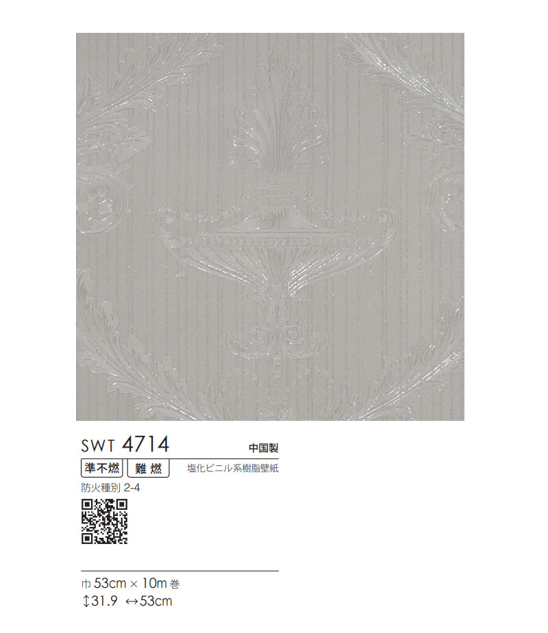 楽天市場 送料無料 壁紙 のりなし クロス おしゃれ シンコール ウォールプロ 10ｍ巻 本売り Swt4714 ビバ建材通販