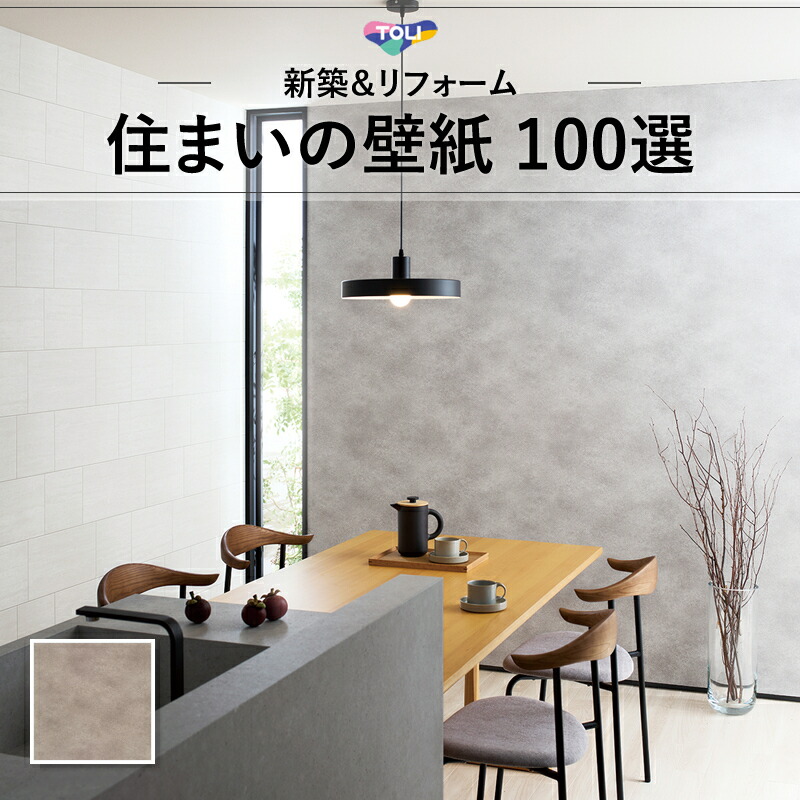 楽天市場】WVC889 石目調 レンガ調 グレー系 モダン リビング