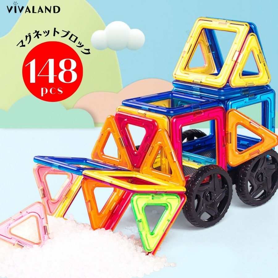 知育玩具 マグネットブロック 磁石 おもちゃ マグネット 3歳 4歳 5歳 子供 立体 3D パズル 積み木 クリエイティブプレイ 誕生日 プレゼント DIY 磁石ブロック 立体パズル 知育おもちゃ