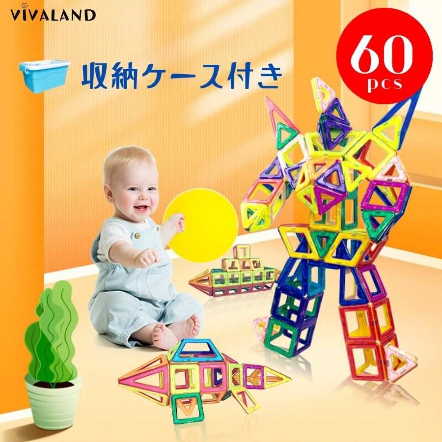 マグネットブロック 知育玩具 磁石 おもちゃ マグネット 3歳 4歳 5歳子供 立体 3D パズル 積み木 クリエイティブプレイ 誕生日 クリスマス プレゼント ギフト DIY 磁石ブロック 立体パズル