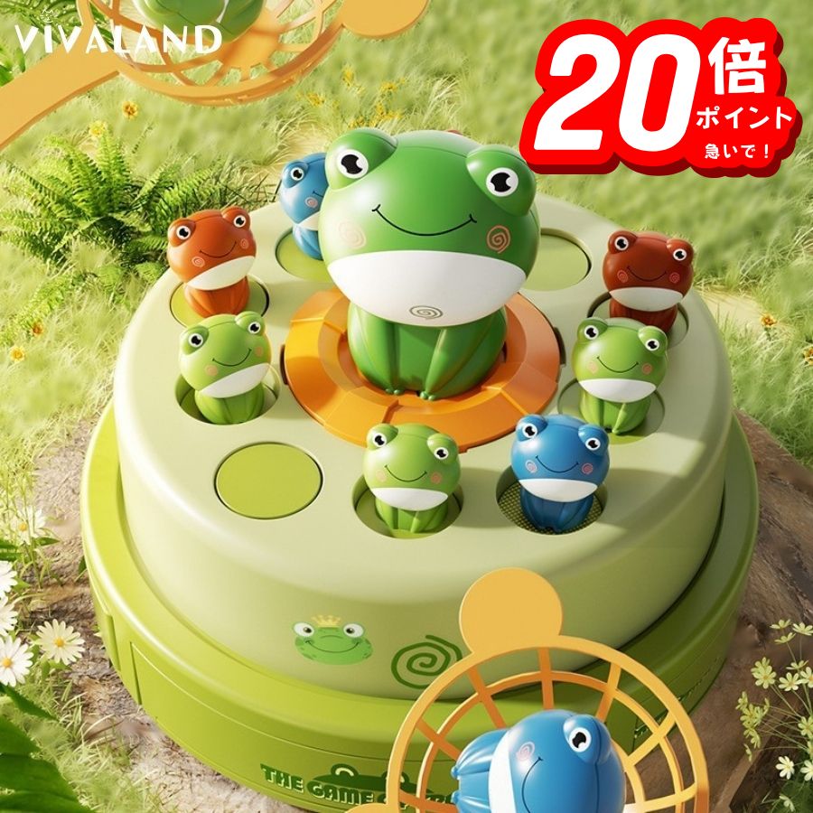 楽天市場】カエル 冒険 海外 人気 パーティ おもちゃ 子供 知育 玩具