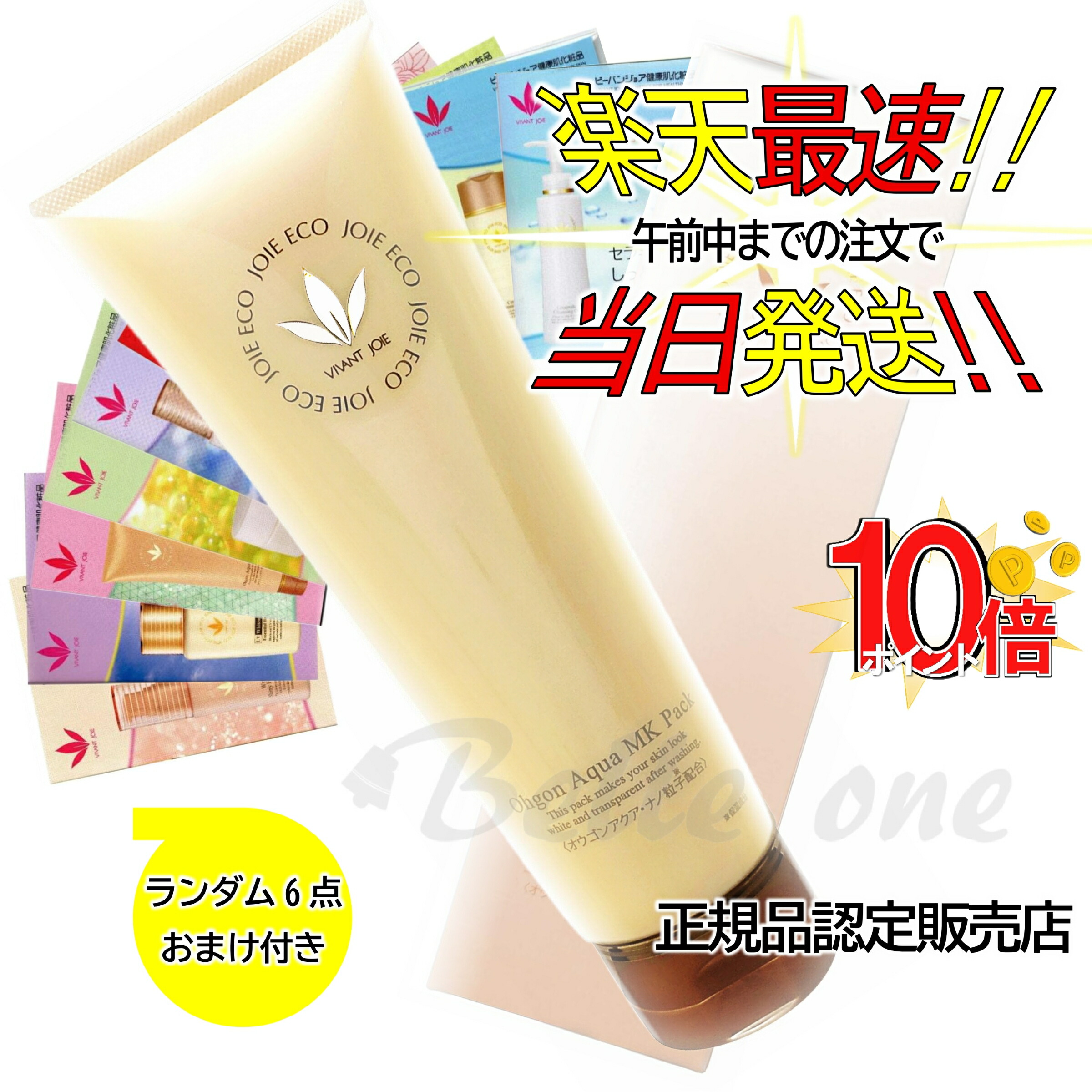 楽天市場】【楽天最速】薬用オウゴンアクアMKパック 280MK 30g 【認定