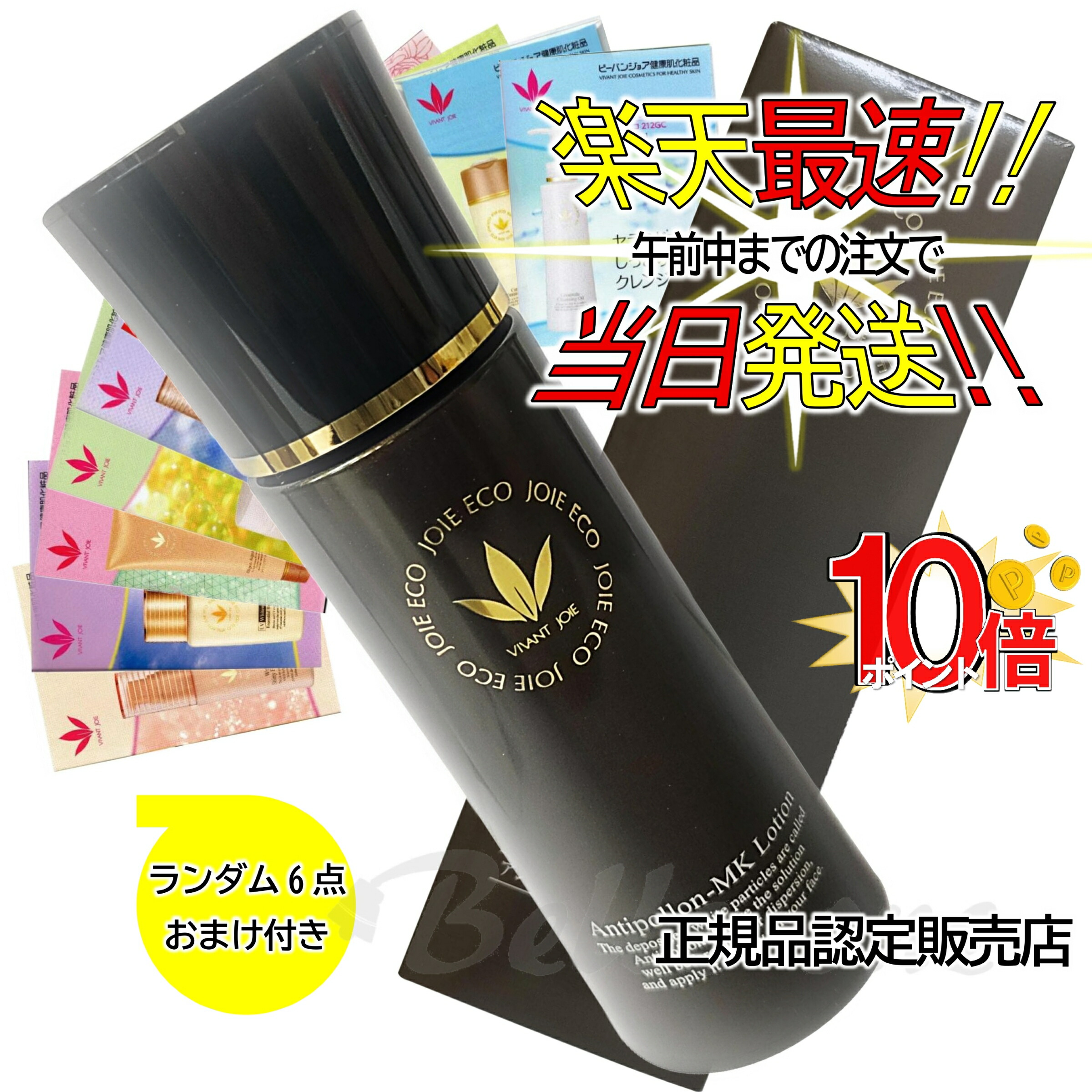 【期間限定セール】オウゴンアクアパック & UV美白エッセンシャルベース52mL 期間限定セール】オウゴンアクアパック & UV美白エッセンシャル