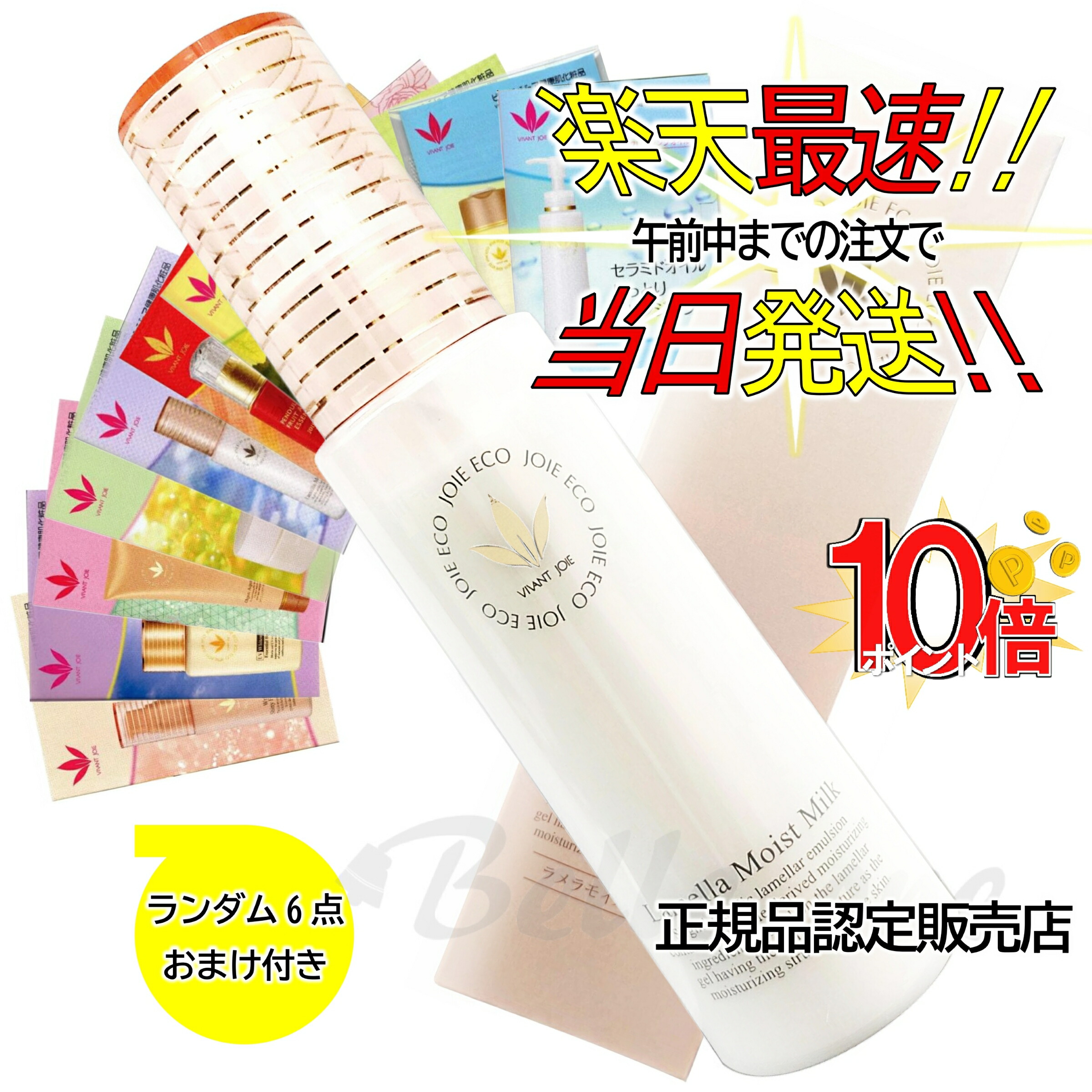 【新品】ビーバンジョア 280M 薬用オウゴンアクア MKパック 2個セット 医薬部外品 薬用 オウゴンアクアMKパック ジョアエコ280MK｜VIVANT