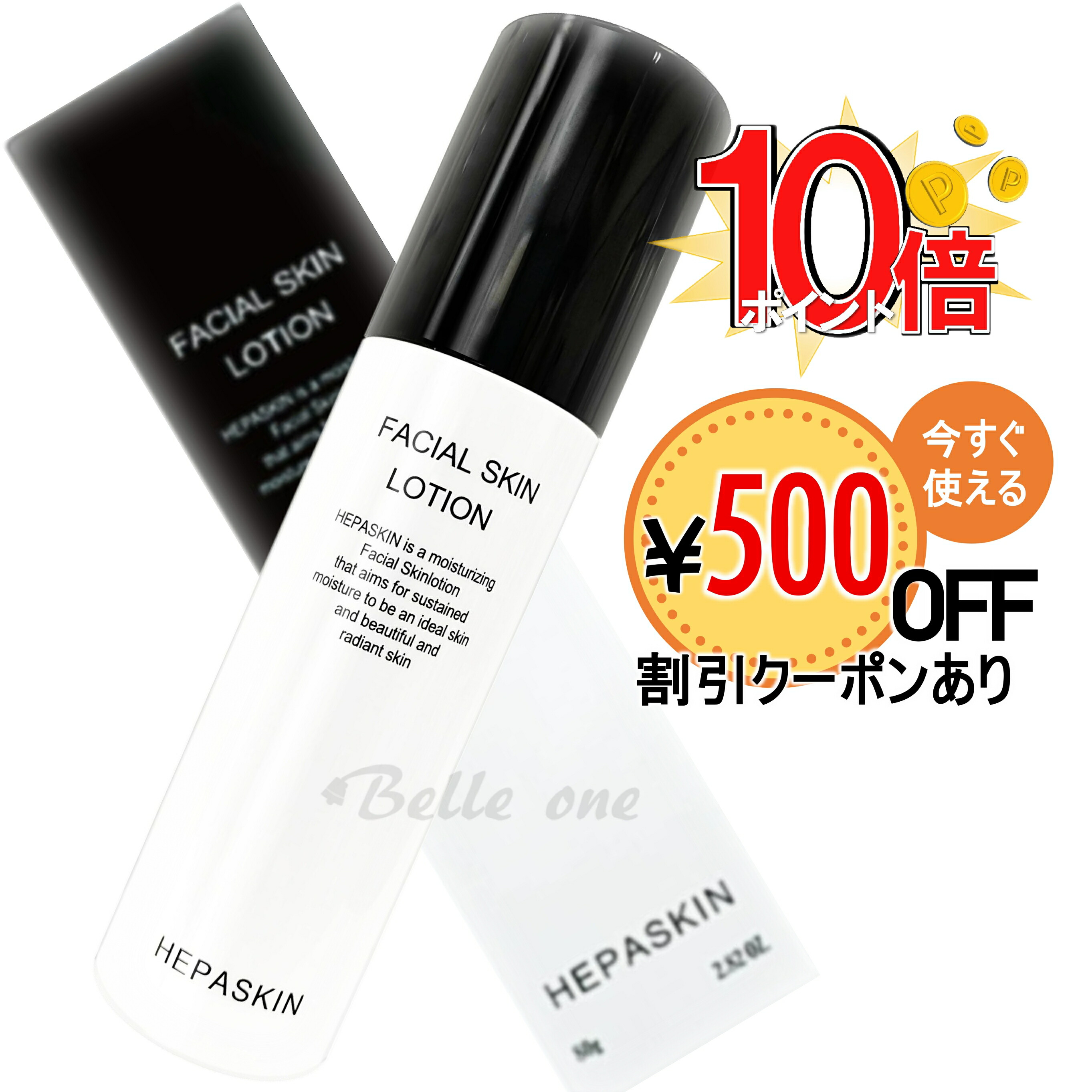 ヘパスキン HEPASKIN 3点セット 限定販売ヘパスキンマスク 3枚セット - 沖縄発 スタイリング