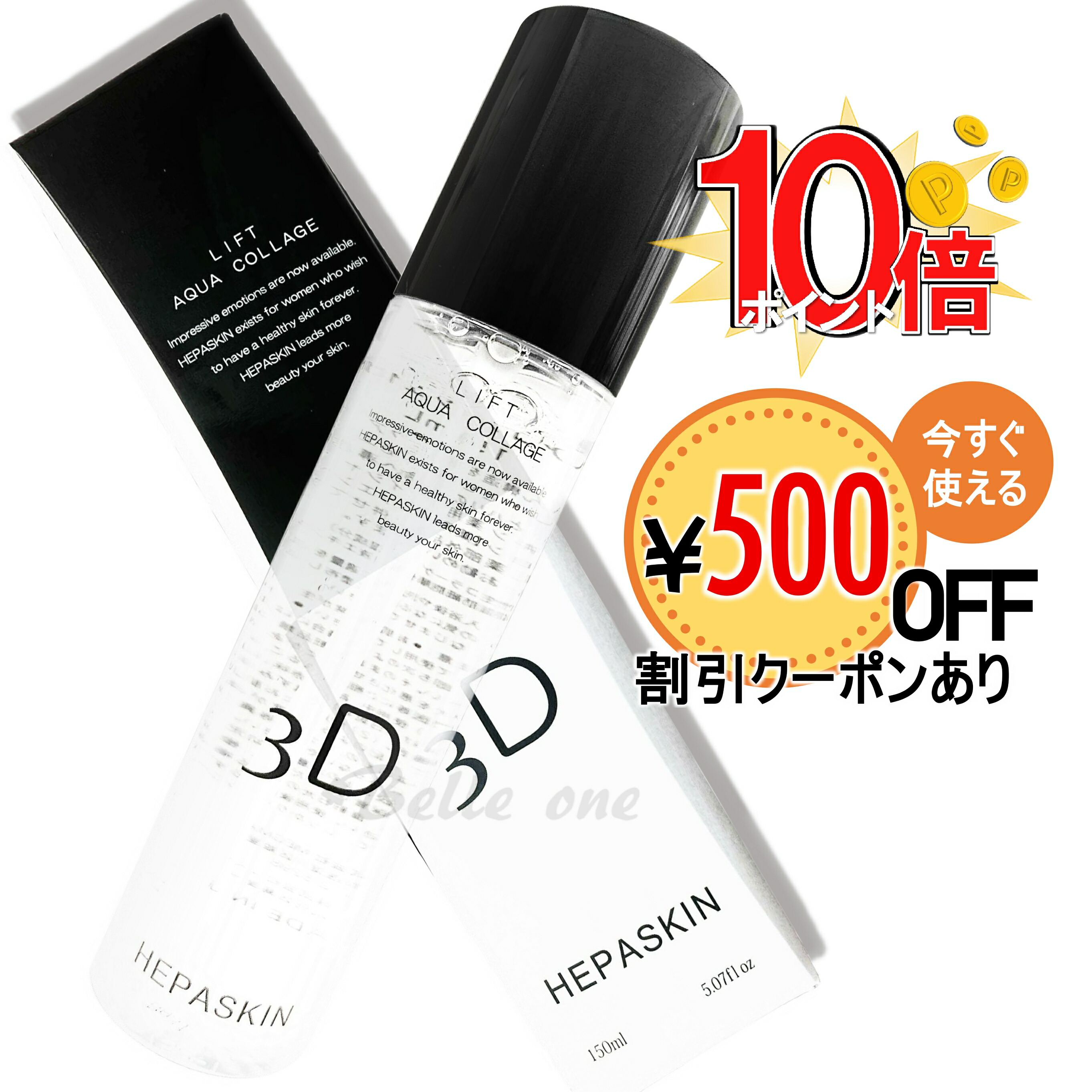 楽天市場】ヘパスキン 3Dナイトクリーム 100g HEPASKIN MEGMALE
