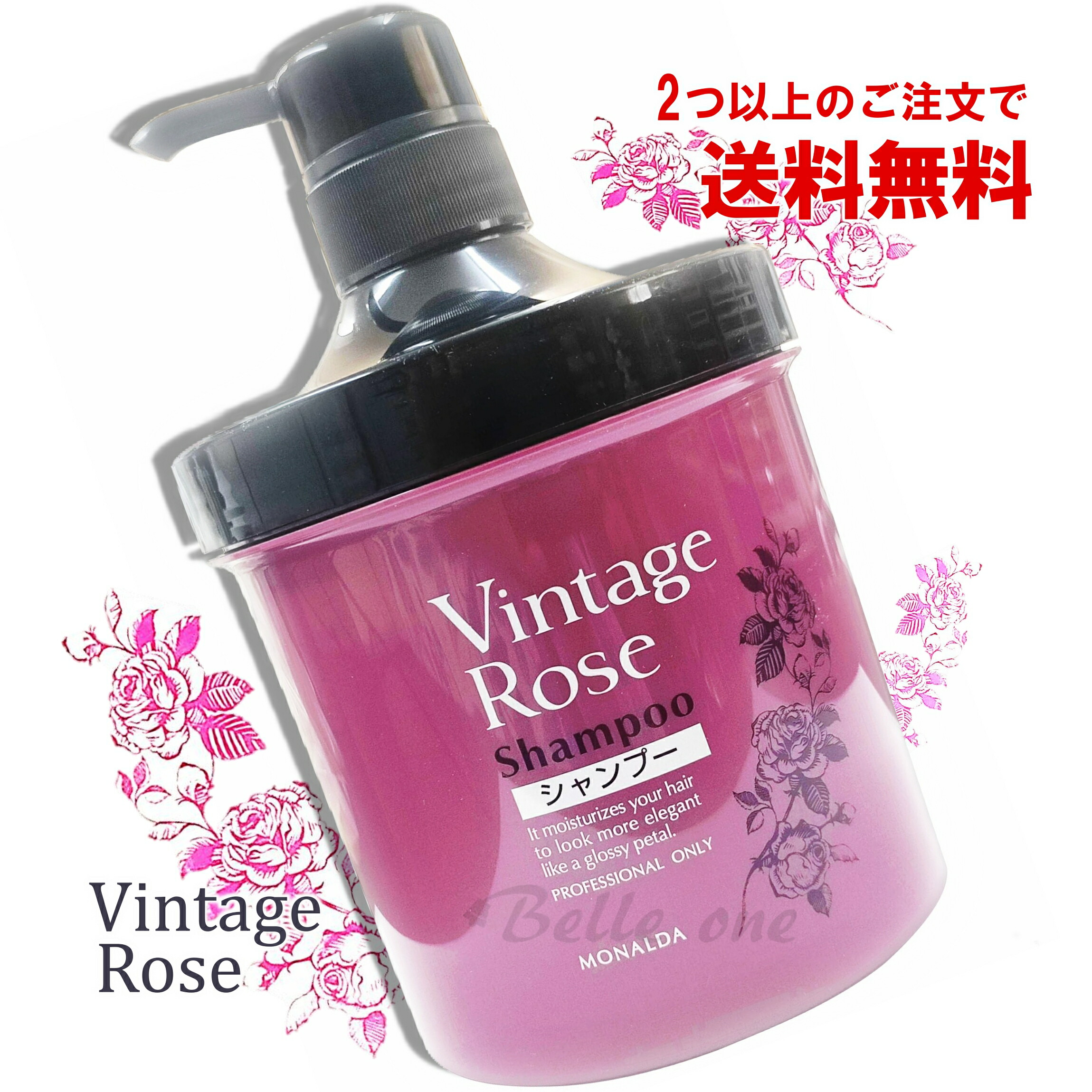 モナルダ ヴィンテージローズ シャンプー＆ヘアマスクセット 楽天市場】パシフィックプロダクツ モナルダ ヴィンテージローズ