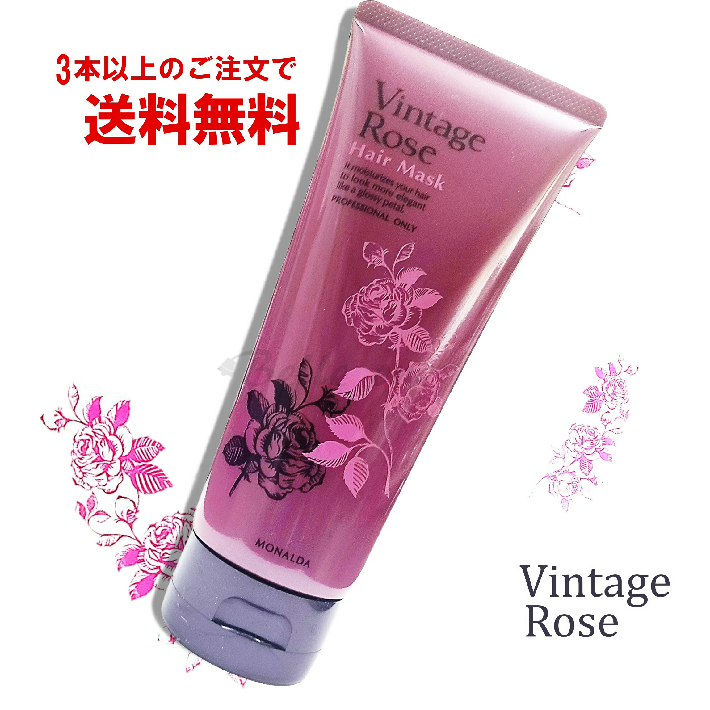 楽天市場】パシフィックプロダクツ モナルダ ヴィンテージローズ