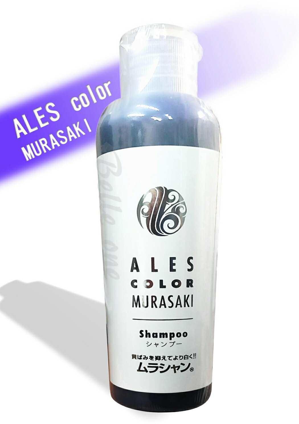 楽天市場】アレス カラー ムラサキシャンプートリートメントセット