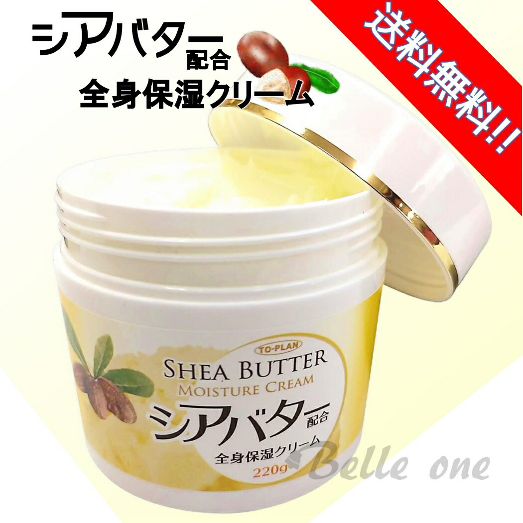 楽天市場】TO-PLAN シアバター配合保湿ボディミルク 280ml