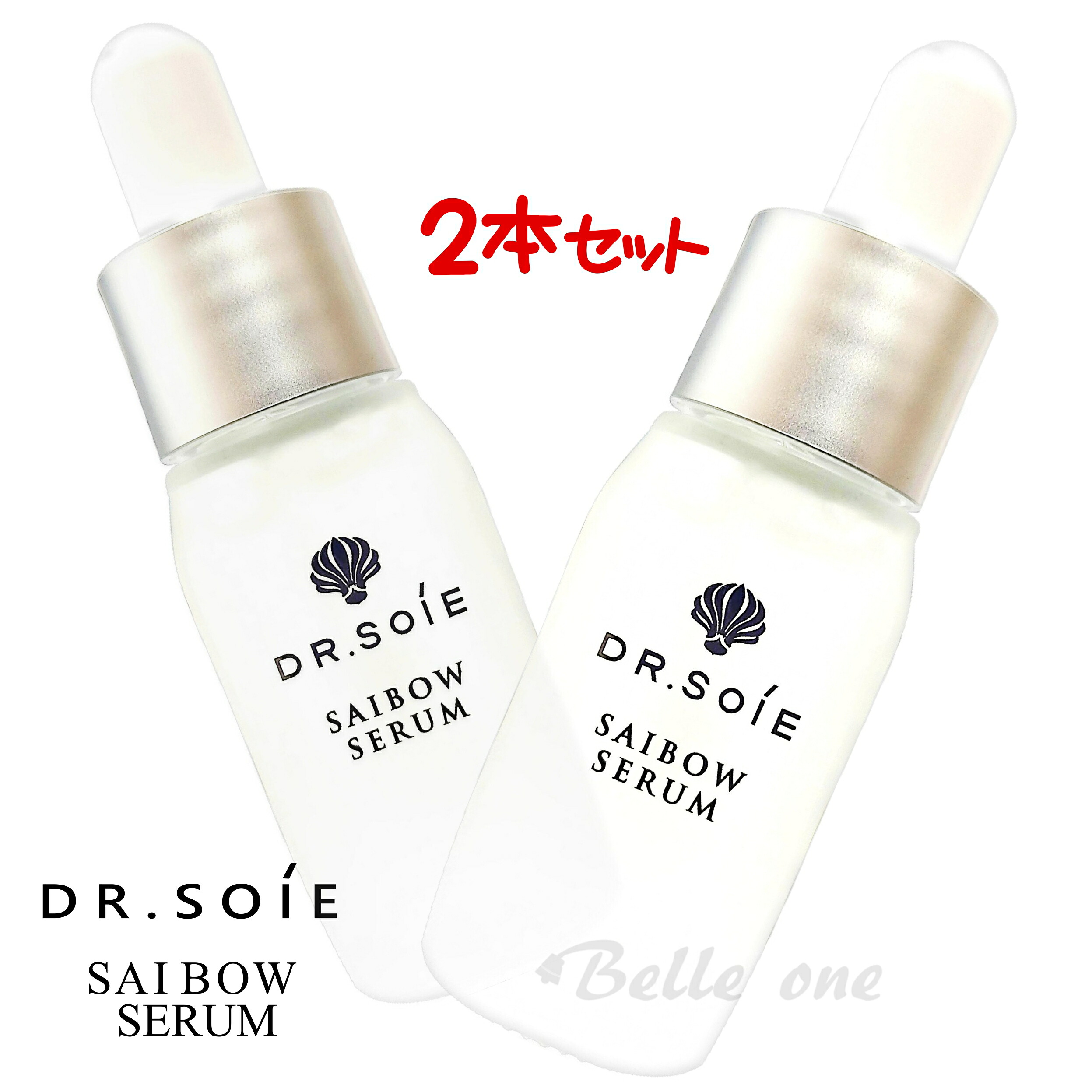 楽天市場】【2本セット】ドクターソワ SAIBOW セラム 45ml : ベル販