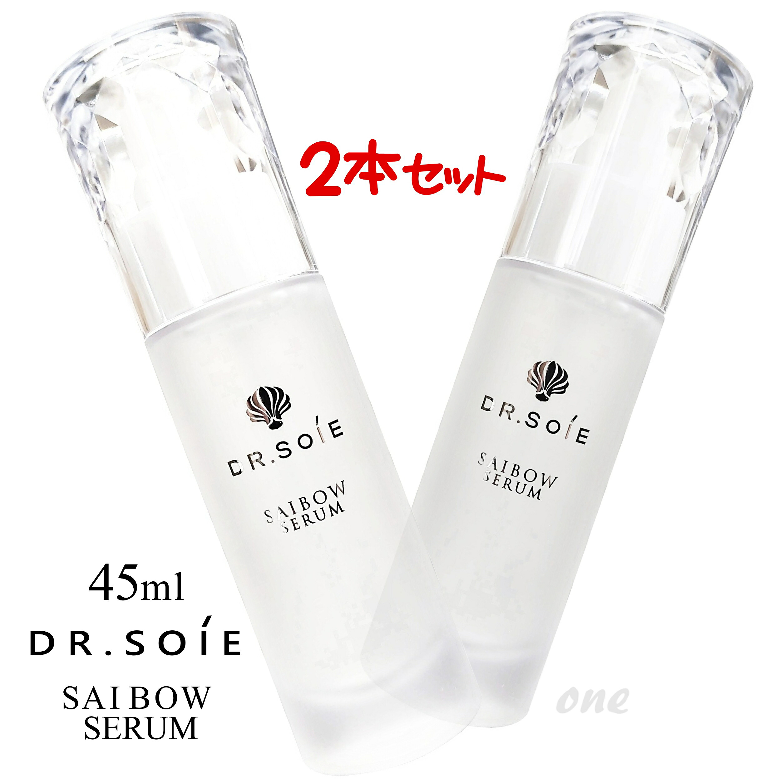 楽天市場】ドクターソワ SAIBOW セラム 45ml 3本セット : 創造生活館