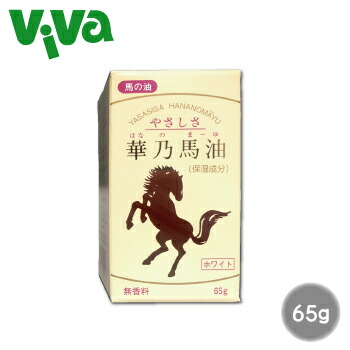 楽天市場】若馬の油80ml 無調整 純馬油 保湿 潤い しっとり 乾燥対策