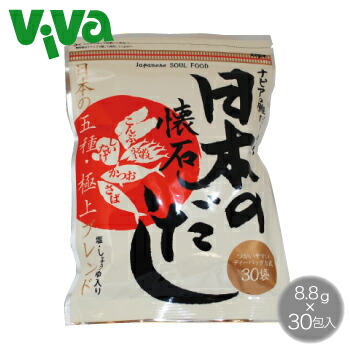 ポストにお届け 送料無料日本の懐石だし 8.8g×30包鰹だし かつおだし カツオダシ 和風だし 万能和風だし 鰹節 出汁パック 万能だし あわせだし 味噌汁