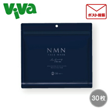 楽天市場】NMN フェイスマスク 30枚入り : ビバおはようSHOP