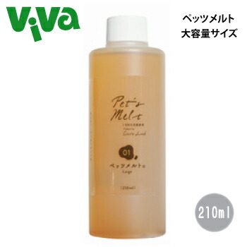 ペッツメルト 210ml ラージサイズ 《ペット用 乳酸菌生産物質》