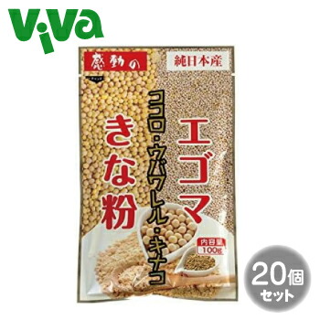【中村食品】感動の純日本産 エゴマ きな粉 80g　20個セット