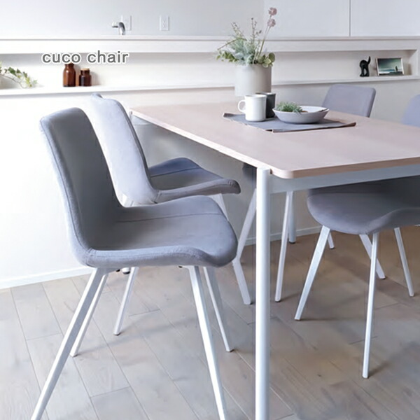 せみ 2脚目 MKマエダ ダイニングチェア CHC-001 GY せみ様専用 2脚目 MKマエダ ダイニングチェア CHC-001 GY - メルカリ