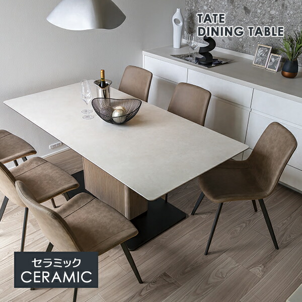 楽天市場】MKマエダ TATE テイト セラミック ダイニングテーブル 食卓