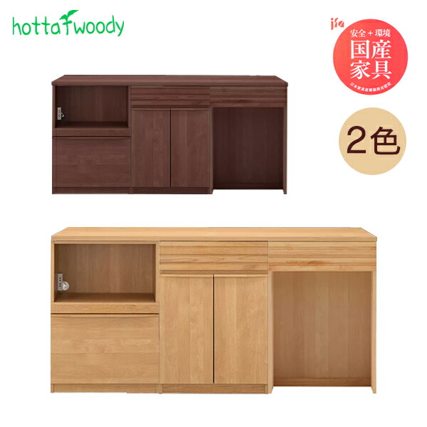 hotta woody 勝手もとカウンタ ノーヴァ2 幅180 奥ふかさ49 高さ86.5 下台単一のものの取り合わせ式 アルダー材 木製 食器納める 勝手もと納める 貨物輸送込み 収納家具-インテリア・寝具・収納
