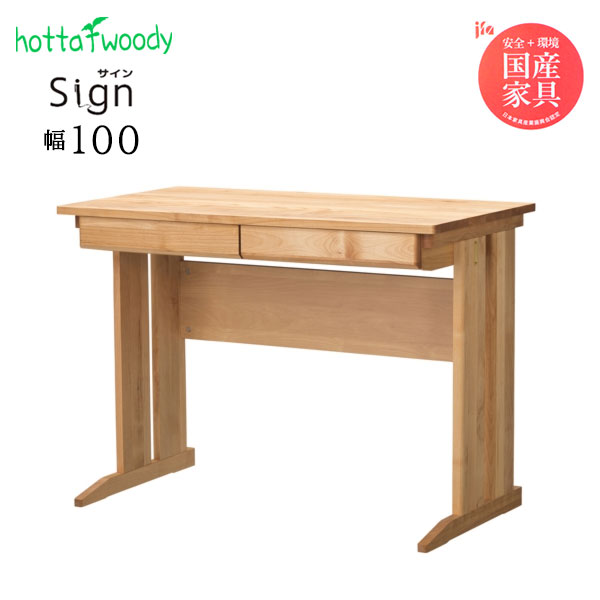hotta woody 勉強机 知らせ 3614 幅100 奥ふかさ55 高さ73 精神的な統合式 アルダー材 木製 机 学びとる机 勉強机 貨物輸送込み 子供部屋用インテリア・寝具・収納-学習机-インテリア・寝具・収納