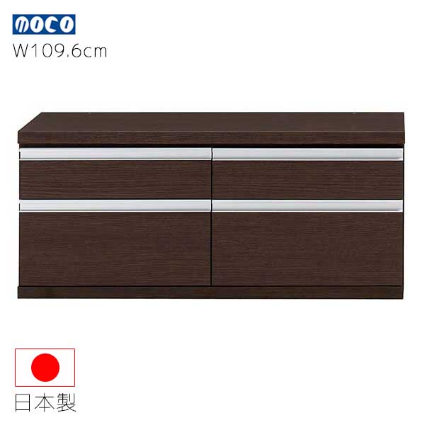 フナモコ ローチェスト ダークブラウン色 FLR-110S 幅109.6 奥行44.8 高さ47.6 木目柄 木製 チェスト 引出し ラチス 家具 収納家具 インテリア 日本製 送料込み