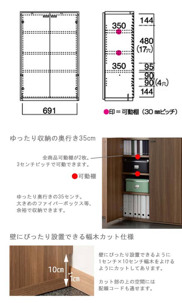 シェルフ 扉付 ホワイト色 幅74.3 奥行38.7 高さ113.8 壁面収納 3cmピッチ 棚板可動式 固定金具付 木目柄 木製 ラック 書棚 本棚  CDラック ナチュラル シンプル 北欧テイスト デザイン フナモコ KFS-74 家具 収納家具 インテリア 日本製 送料無料ヴィヴェンティエ  70％OFF ...