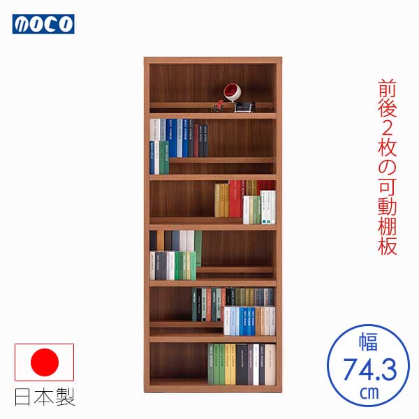 フナモコ コミックシェルフ リアルウォールナット CBD-75T 幅74.3 奥行29.7 高さ180 前後棚板 3cmピッチ 棚板可動式 木目柄 木製 ラック 書棚 本棚 CDラック 家具 収納家具 インテリア 日本製 送料込み｜viventie