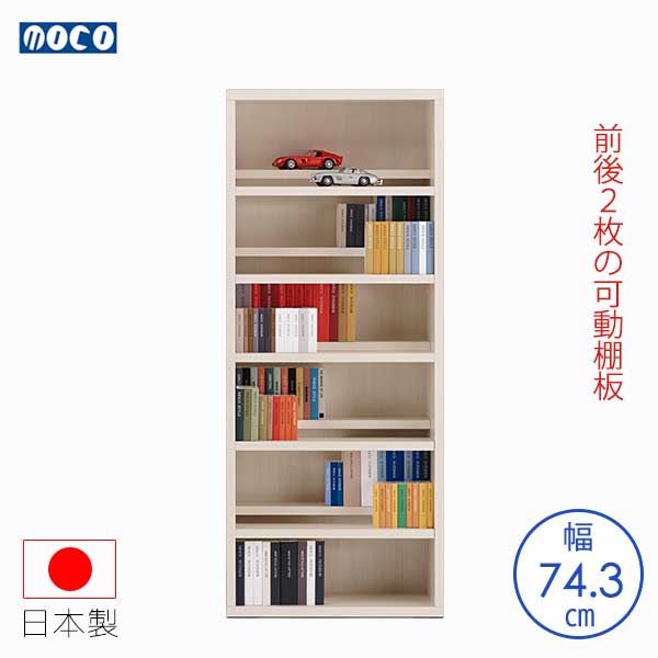 フナモコ コミックシェルフ ホワイトウッド CBS-75T 幅74.3 奥行29.7 高さ180 前後棚板 3cmピッチ 棚板可動式 木目柄 木製 ラック 書棚 本棚 CDラック 家具 収納家具 インテリア 日本製 送料込み｜viventie