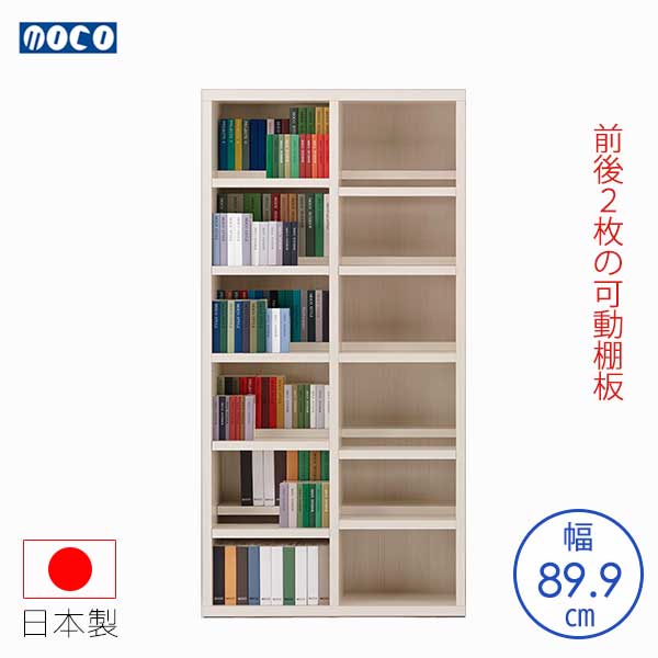 フナモコ コミックシェルフ 白いこと木材 CBS-90T 幅89.9 奥ぶかさ29.7 高さ180 前後棚板 3糎投球 棚板モビール式 肌理柄 木製 仕合わせ 書物棚 書物棚 CD仕合わせ 調度品 納める調度品 室内装飾 日本製 貨物輸送込み