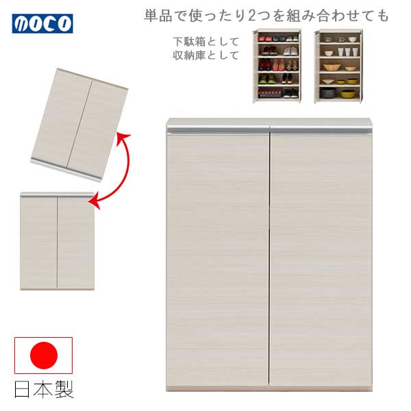 フナモコ キャビネット ECS-74L ホワイト色 幅74.3 奥行38.8 高さ95.6 棚板可動式 固定金具付 シューズボックス 下駄箱 食品収納庫 食器棚 完成品 日本製 収納家具 インテリア 送料込み｜viventie