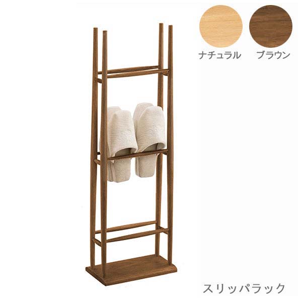 家庭用スリッパ仕合わせ 生まれながら木 オーク材材 ウレタンペンキ塗り 家庭用スリッパ立て 木製 オーク材 8526 オーク材 7526 手工芸品