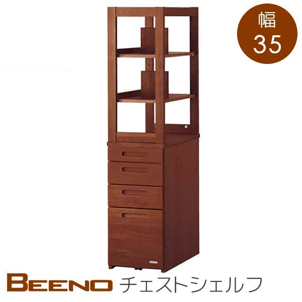 KOIZUMI ビーノ BDB-168 WT チェストシェルフ 幅35 奥行60 高さ150 ブラウン色 ナラ材 木製 本棚 シェルフ 学習机 リビング 書斎 ベーシック シンプル 送料込み|viventie