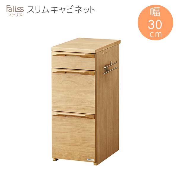 KOIZUMI ファ栗鼠 FLB-919 MO か細い収納家具 幅30 奥ぶかさ50.7 高さ73 自然的色 ナラ材 タモ材 刷り上げるかざり付ける板 木製 学習机収納家具 抽き出し 学びとる机 リビング 書室 貨物輸送込み