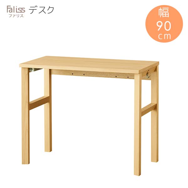 KOIZUMI ファリス FLD-951 MO デスク 幅90 奥行48 高さ73 ナチュラル色 ナラ材 タモ材 プリント化粧板 木製 机 学習机 リビング 書斎 送料込み｜viventie