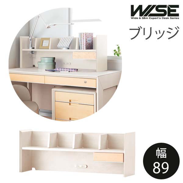 KOIZUMI ワイズ KWA-254 MW ブリッジ回路 幅89 奥ふかさ22.5 高さ33.3 白いこと色 差し込み付 木製 書物棚 本納める 小物納める リビング 書房 分かりやすい 今めかしい 素晴らしい肌理 貨物輸送込み