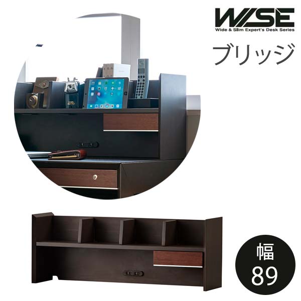 KOIZUMI ワイズ KWA-654 BW ブリッジ回路 幅89 奥ふかさ22.5 高さ33.3 うす暗い赤銅色色 差し込み付 木製 書物棚 本納める 小物納める リビング 書房 分かりやすい 今めかしい 素晴らしい肌理 貨物輸送込み