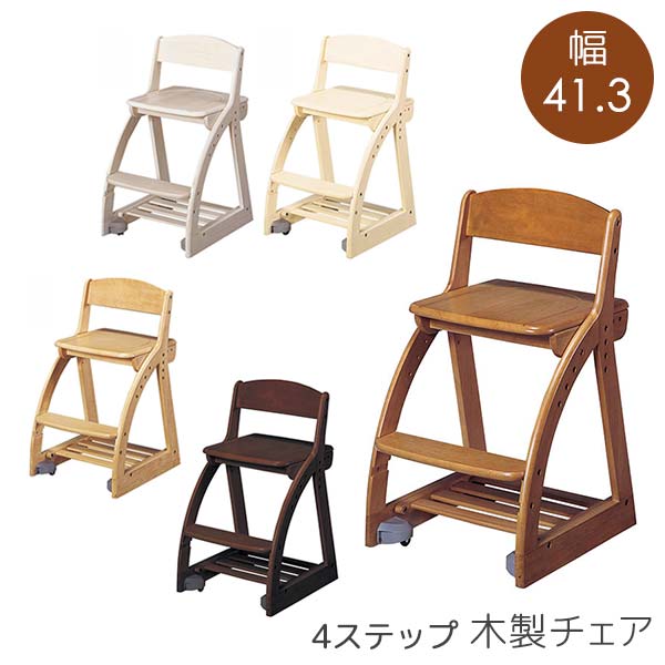 デスクチェア 座面高さ調整 座面高さ調節 幅41 3 学習チェア 木製 送料無料 椅子 板座 コイズミ 組立品 組立式 ラバーウッド材 Koizumi キャスター付 カラー5色 4ステップチェア 送料無料 座面高さ調節 高さ74 5 送料無料 奥行49 5 ヴィヴェンティエ