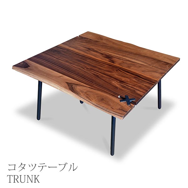 楽天市場】高松辰雄 ノルコこたつテーブル 幅110 奥行90 高さ38 天然木