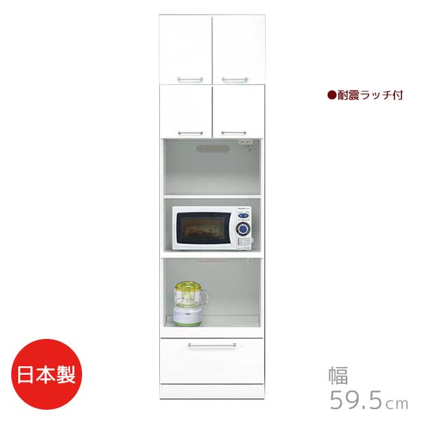 【組立設置サービス付】 上置付レンジ台 クリスタル ホワイト色 幅59.5 奥行44.5 高さ219.5 日本製 トリプルハイレンジボード 箱組引出 コンセント付 モイス付 レンジボード キッチン収納 台所収納 送料込み