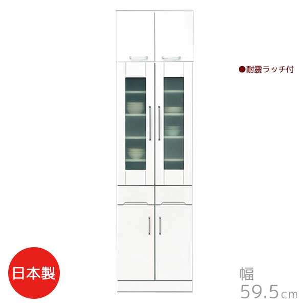 【組立設置サービス付】 上置付ダイニングボード ホワイト色 幅59.5 奥行44.5 高さ219.5 日本製 ガラス戸 棚板可動式 箱組引出 食器棚 キッチン収納 台所収納 クリスタル 送料込み｜viventie