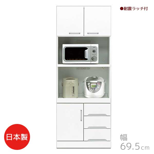 【組立設置サービス付】 レンジ台 ホワイト色 幅69.5 奥行44.5 高さ180 日本製 ハイレンジボード 箱組引出 コンセント付 モイス付 キッチンボード キッチン収納 台所収納 クリスタル 送料込み|viventie