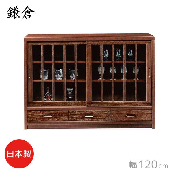 【精神的な統合とり備える客あしらい付】 姿勢ゲーム盤 LBR色 鎌倉 かまくら 幅120 奥ぶかさ38 高さ86.8 桐材 引き戸 リビングゲーム盤 納める調度品 レトロ 和風 日本製 貨物輸送込み
