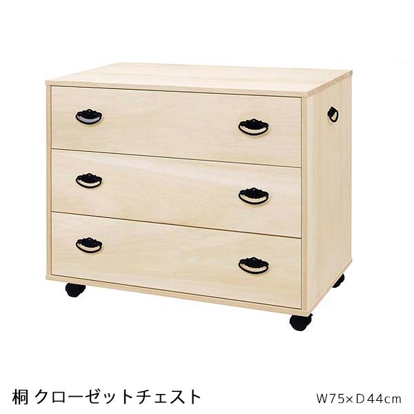 楽天市場】3段 チェスト 幅60 奥行60 高さ63.5 天然木 桐材 隠し