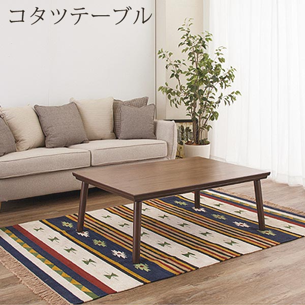 楽天市場】高松辰雄 ノルコこたつテーブル 幅110 奥行90 高さ38 天然木