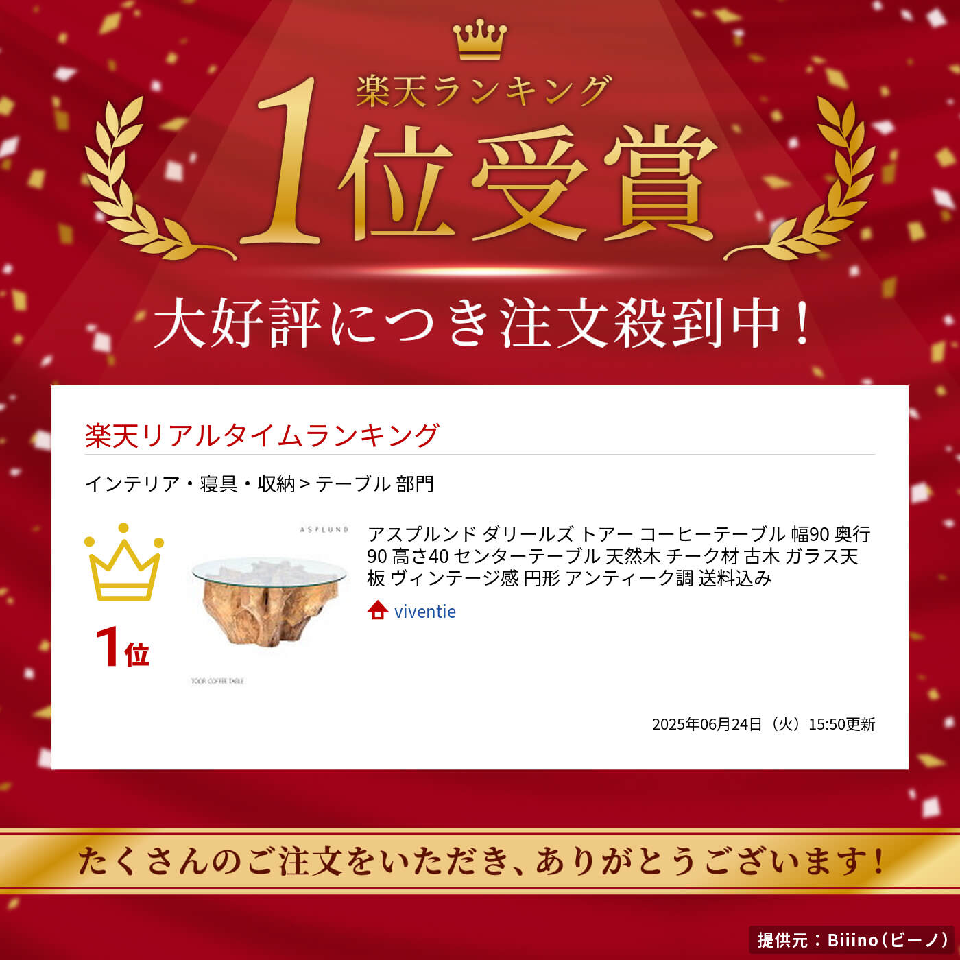 アスプルンド ダリールズ トアー コーヒーテーブル 幅90 奥行90 高さ40 