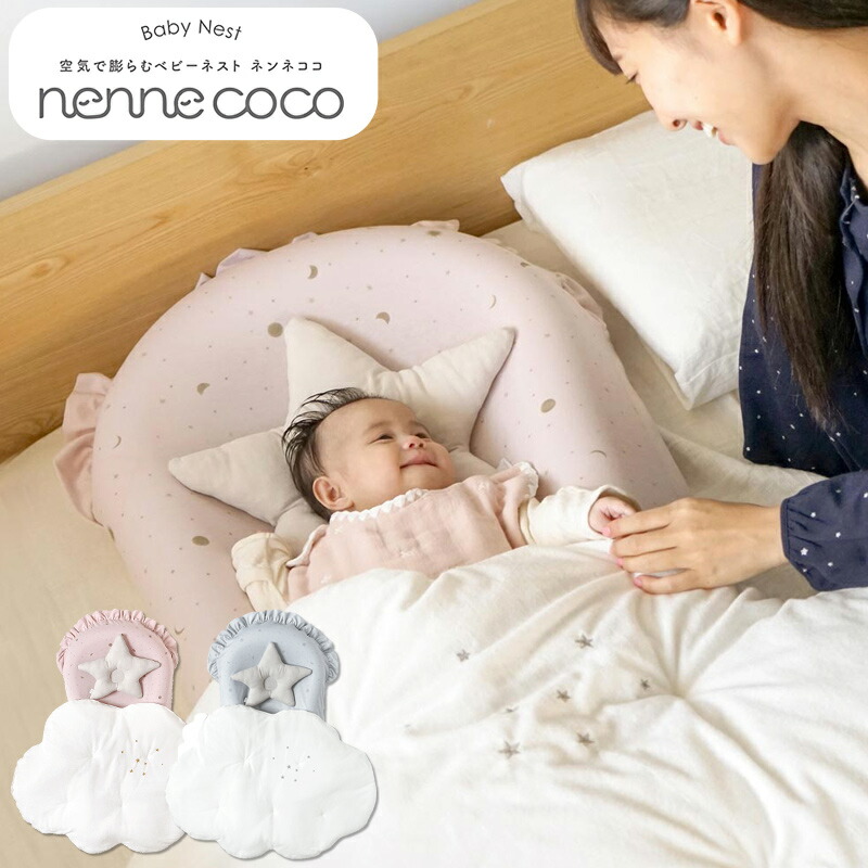 移動 旅行 子供 ベビー用寝具 ベッド クッション フィセルキッズ ベビー マタニティ 北欧 おしゃれ Sns 子供用 インスタ映え お出かけ お出掛け 男の子 女の子 記念日 誕生日 オシャレ 人気 Vivi ディモワ 10mois Nennecoco ネンネココ ベビーベッド 持ち運び 布団セット 移動 旅行 子供 ベビー用寝具 ベッド クッション フィセルキッズ ベビー マタニティ 北欧 おしゃれ Sns 子供用 インスタ映え お出かけ お出掛け 男の子 女の子 記念日 誕生日 オシャレ 人気 Vivi ディモワ 10mois Nennecoco ネンネココ ベビーベッド 持ち運び 布団セット