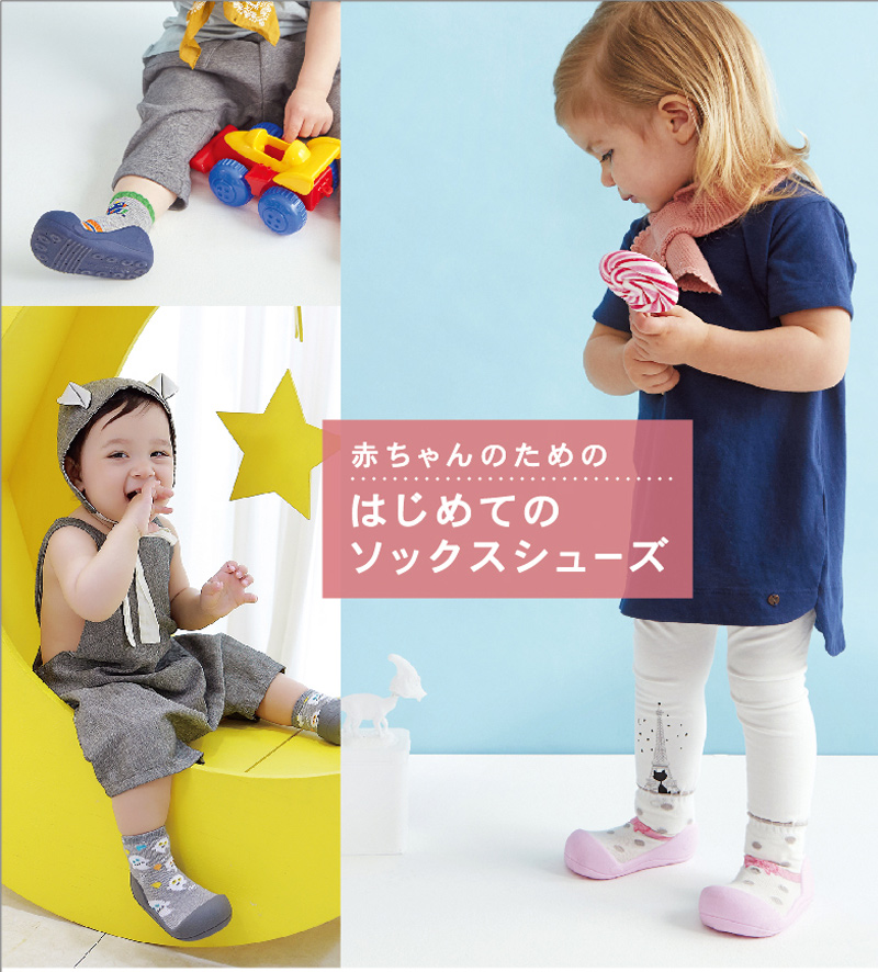 完売】 Attipas アティパス ベビーシューズ Dotdot ドット ファーストシューズ ソックスシューズ ベビー靴 男の子 女の子 靴 シューズ  赤ちゃん ベビー qdtek.vn