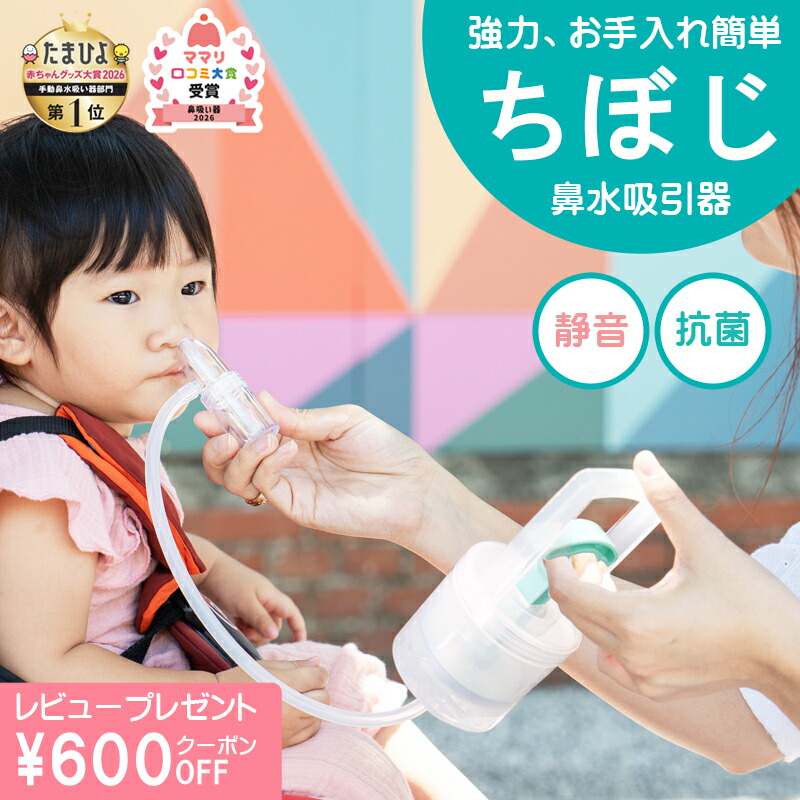 ４個まとめ売り　【　新品　】　CHIBOJI　鼻水　① chiboji-1-4.jpg
