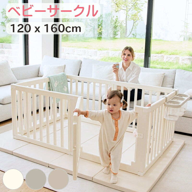 【拡張パネルプレゼント】 べビーサークル 折りたたみ プレイヤード ハイタイプ パステル おしゃれ コンパクト ホワイト プラスチック ベビーゲート 収納棚 吸盤付き 120x160cm|ベビー&雑貨 vivi 店